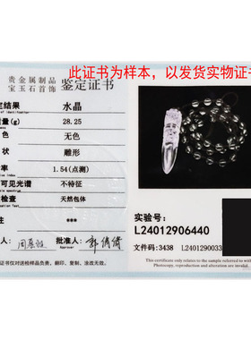 源头直供天然水晶吊坠项链精雕金刚杵法器挂件重约28克项坠男女款