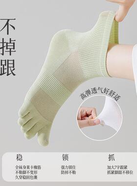 五指袜女夏季薄款纯棉短袜防臭防脚气网眼透气中筒脚趾袜女分趾袜