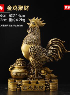 正品铜公鸡福鸡件招全铜金鸡摆财祥吉物家居客厅办公室摆件生肖如