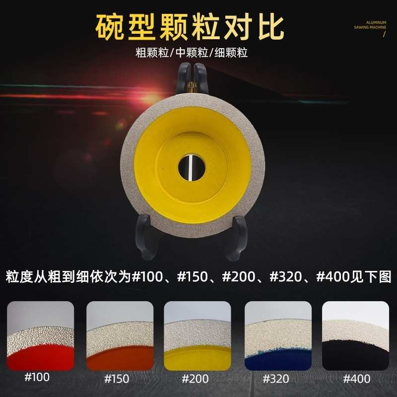 钎焊金刚石打磨砂轮铸铁石碗型磨轮石英边轮石材磨边砂轮磨具 - 图0