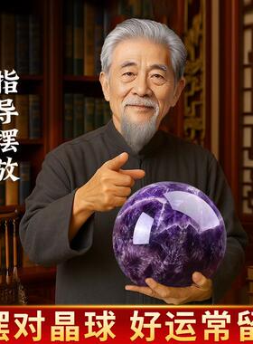 天然紫水晶球摆件真水晶球原石纯手工家居办公室装饰品客厅矿石