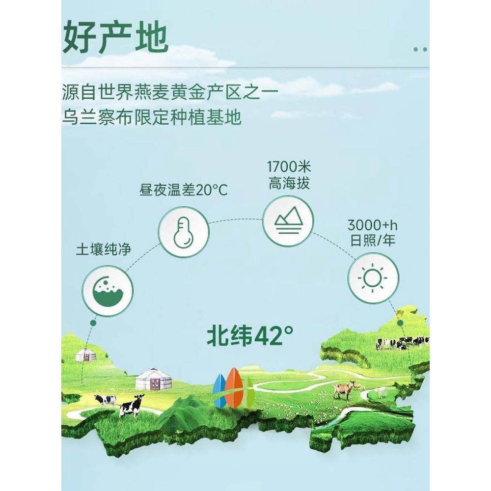 阴山优麦有机纯燕麦片大粒大片内蒙古高纤高蛋白0蔗糖冲泡即食,淘宝优惠券,粉丝福利购,淘宝优惠卷