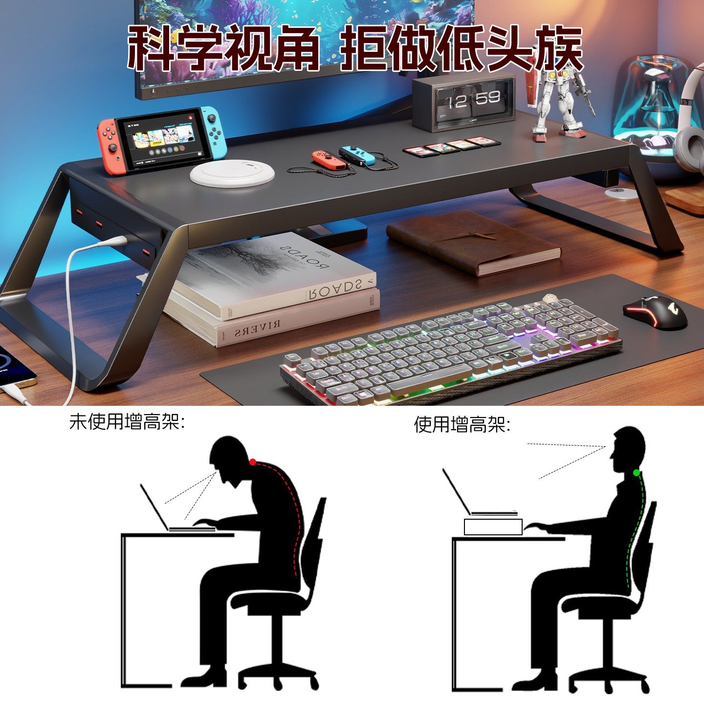 USB电脑显示器增高架办公室收纳支架台式置物屏幕键盘底座多功能游戏本专用可充电电竞桌面加长抬高置物架,淘宝优惠券,粉丝福利购,淘宝优惠卷