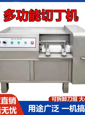 全自动猪喉管切丁机350型冷鲜肉切丁机多功能鲜豆腐切丁机