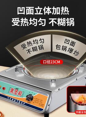 电磁炉家用款凹面大功率电池炉电磁灶炒菜专用火锅节能明火多功能