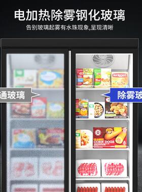 奥达信冰柜商用冷冻柜玻璃门冰箱生鲜食品冷藏冷冻展示柜风冷无霜