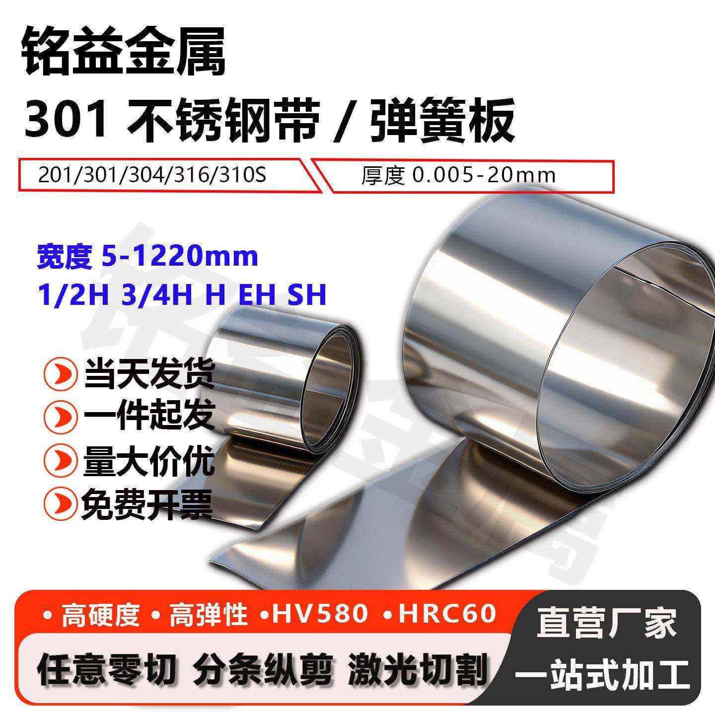 301不锈钢带窄条薄弹簧片SUS304钢箔手撕钢垫片100宽0.1 0.2 0.3,淘宝优惠券,粉丝福利购,淘宝优惠卷