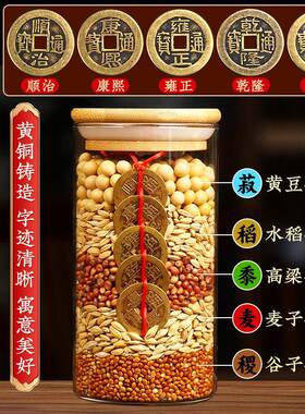 五谷丰登杂粮摆件乔迁之喜新居布置装饰搬家入宅仪式用品入伙礼物