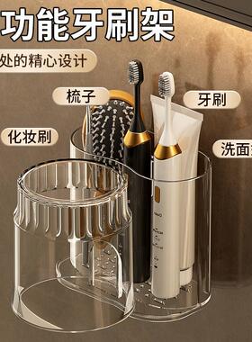 牙刷漱口杯放置架轻奢电动牙刷置物架牙杯架壁挂免打孔卫生间洗漱