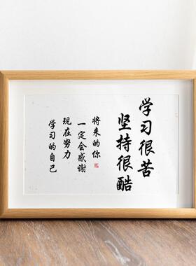 学习很苦坚持很酷摆件房间励志书桌装饰鼓励儿童摆台布置孩子礼物