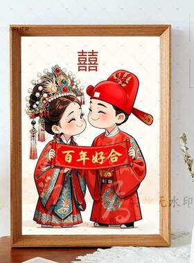 国风唐风订婚结婚喜庆百年好合摆件相框精致礼物客厅玄关桌面摆台