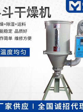 烤料机烘料桶25KG注塑烘干机100kg料斗干燥机50kg塑料干燥机