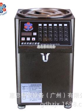 台湾YUANYANG元扬EZ850微电脑果糖定量机24按键烤漆外壳原装