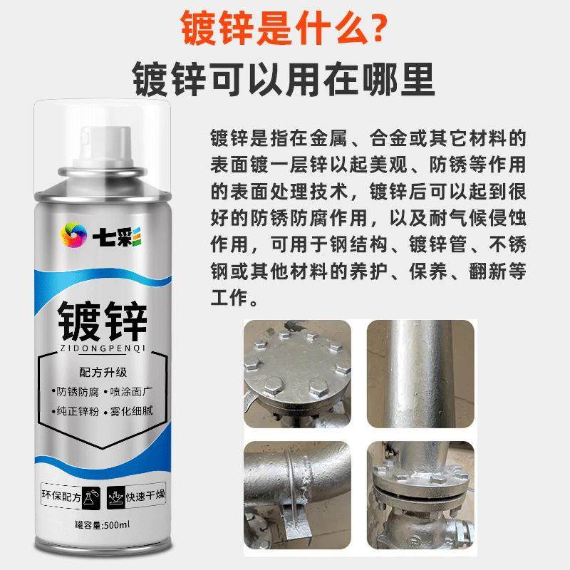 镀锌自喷漆金属色手喷漆免除除锈银粉漆防腐木器漆防锈漆专用油漆,淘宝优惠券,粉丝福利购,淘宝优惠卷