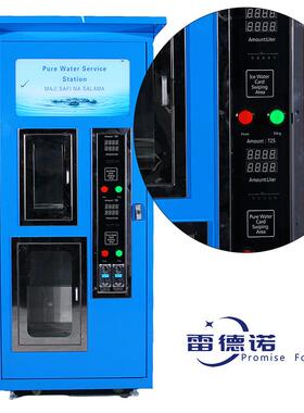 外贸款自动售水机反渗透全自动售水机小区刷卡投币扫码自助饮水机