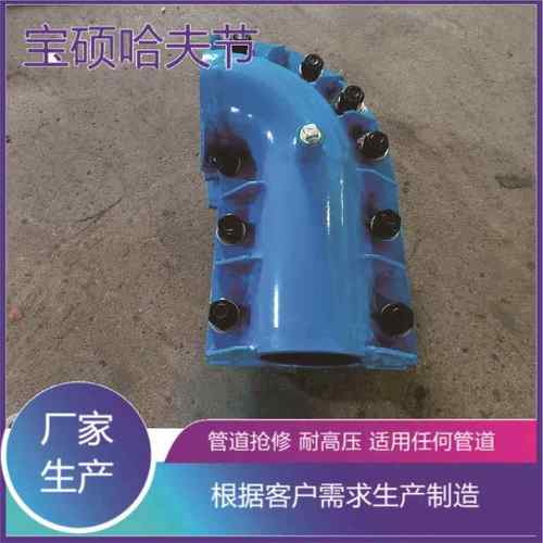 DN80不锈钢管砂眼焊缝堵漏防漏水异形抱箍夹具宝硕弯头哈夫节 - 图2