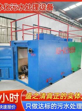 地埋式一体化污水处理设备 餐厨医院废水食品污水处理设备一体机