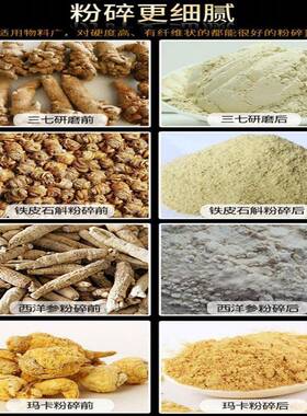 旭朗材粉碎机水冷不锈钢磨粉机店诊所超细三七打粉机工厂