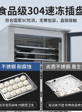 商用速冻柜12盘-45℃海参扇贝水产鱼冷冻柜快速冷冻机厂家跨境