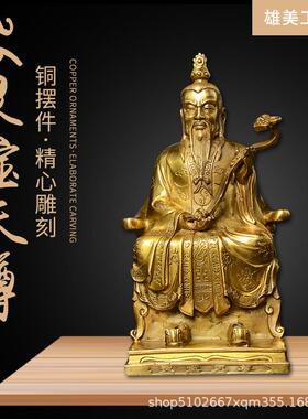 三清道祖太上老君灵宝天尊原始天尊洪君老子天尊铜像神像工艺品