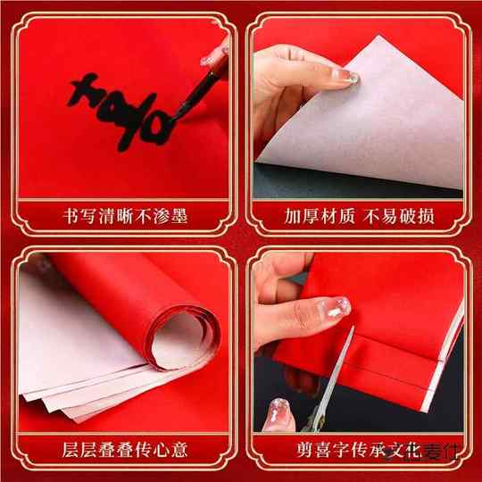 Tapa de alcantarilla especial de boda de papel rojo grande, papel rojo grande grueso, escritura roja para boda, corte de papel de una sola cara