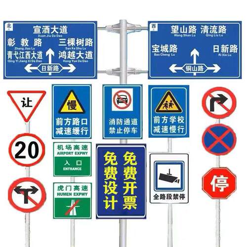 铝制道路交通标志牌反光膜门牌指示牌高速标识牌警示牌安全标牌 - 图3