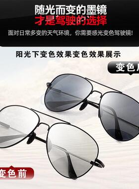 德国精工偏光墨镜展纳飞行员专用驾驶眼镜顺祥日夜两用变色太阳镜