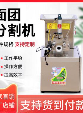 商用小型面团分块机面团分割机面剂子机揪面团机厂家直销优惠中