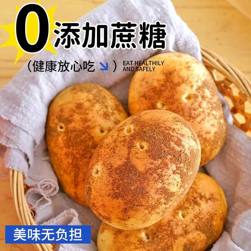 康泉 奶酪味夹心土豆面包0蔗糖代餐营养早餐面包商超同款零食品