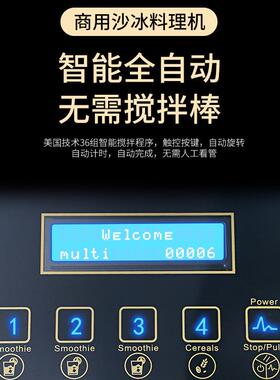 Blentolen带罩冰沙机商用静音沙冰机搅拌机奶茶店碎冰机榨汁机