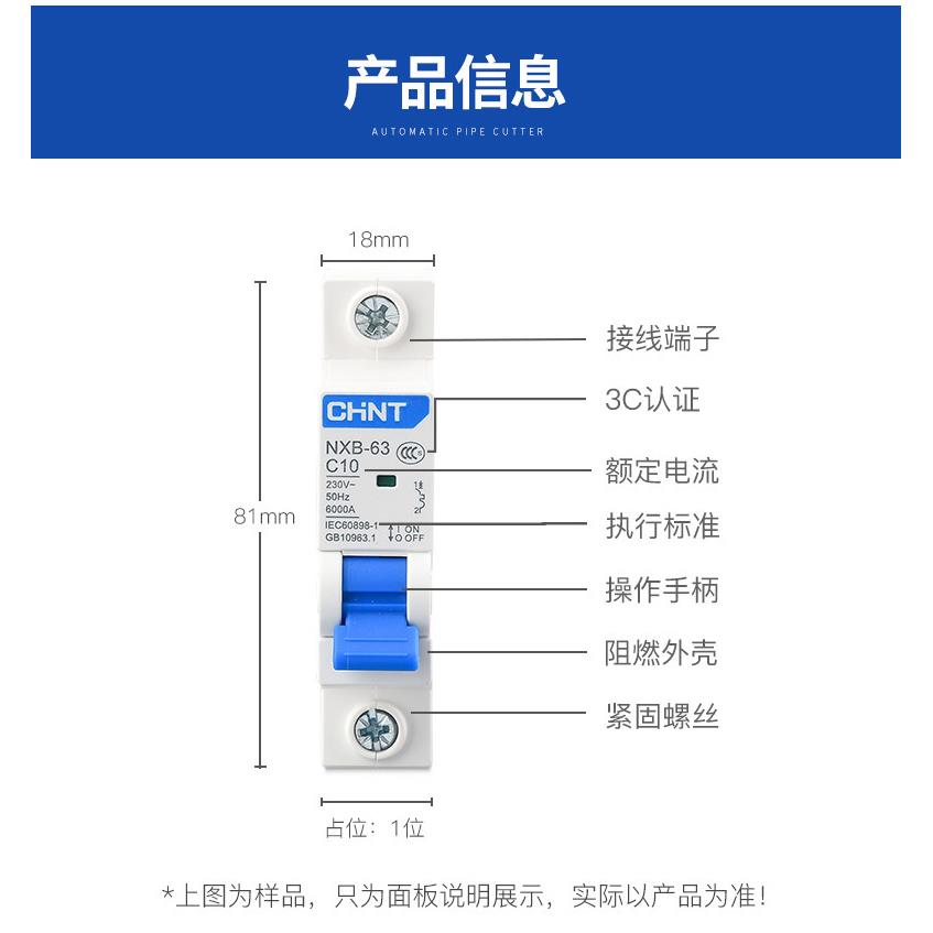 正泰昆仑系列小型断路器空气开关NXB-63D型1P2P3P4P电动机动力型 - 图1