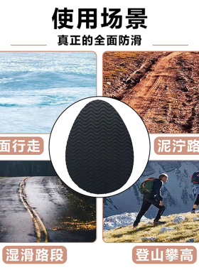 高跟鞋裁剪通用运动专用防滑贴