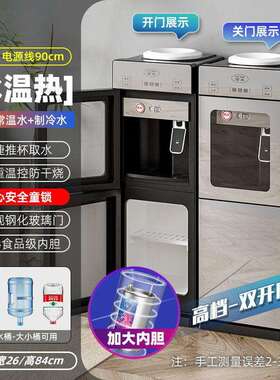 2020款高档饮水水机立式家用冷热两用冰温热饮器办舍公新室宿节能