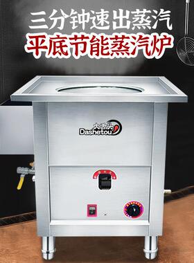 大舌头三分钟蒸包炉商用平底节能出摊燃气蒸包子机肠粉机馒头蒸炉
