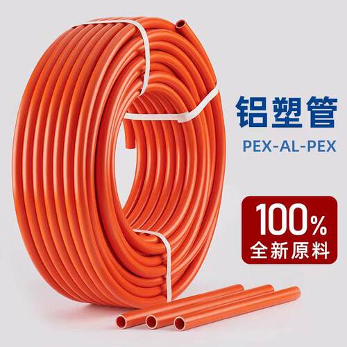 太阳能热水管1216上水管PEX铝塑管4分6分1寸1620热水器防冻保温管 - 图0