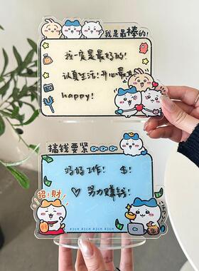 桌面摆件装饰立牌备忘录压克力板可写可擦立牌留言板风生水起吉伊
