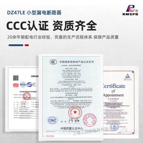 上海人民15mA漏电保护器透明DZ47LE-2P32A63A漏电开关空开220v380 - 图2