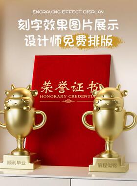 创意金牛杯奖杯定制定做摆件公司优秀员工销冠军年会颁奖儿童奖品