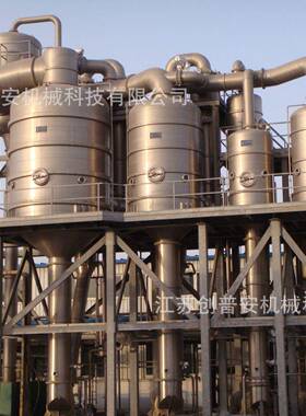 低温浓缩锅 果汁果酱浓缩设备 大型真空浓缩设备  厂家定制  品质
