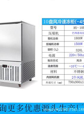 下45胚度速冻机冷冻插盘冷商用零海鲜包子饺子生速冻柜急964冻冰