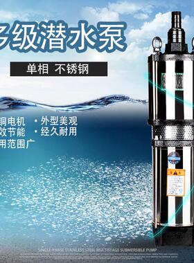 多级不锈钢深井泵家用高扬程深水泵单相220v抽水机农用潜水泵