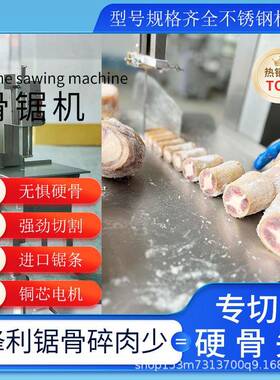 商用全自动剁排骨机器牛羊斩冻肉大骨头锯骨机商用切猪蹄铡骨机
