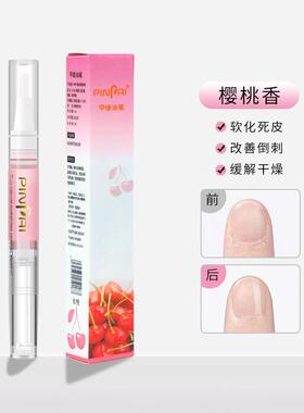护甲断裂营养保护指甲边缘指甲油