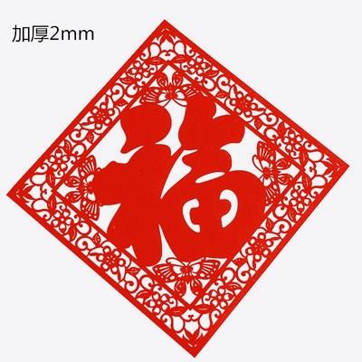 五一劳动节丰收节剪纸窗花丰收节装饰剪纸五谷丰登装饰画墙贴海报