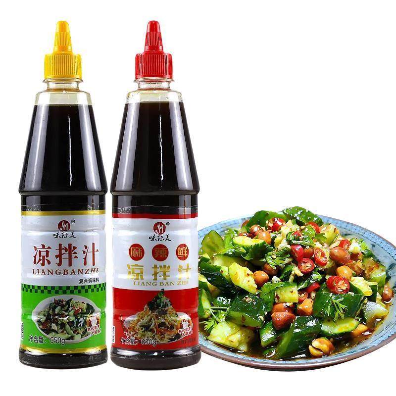 味际美凉拌汁麻辣鲜650克/瓶凉菜黄瓜海带丝冷面凉皮蔬菜海鲜调料,淘宝优惠券,粉丝福利购,淘宝优惠卷