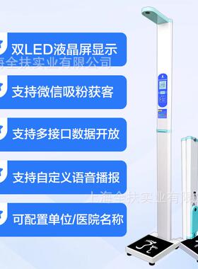 据供349应Q-20智能体检人体秤 超声波精准测身体重秤0 支持数F传