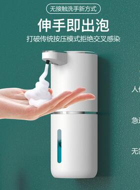 自动感应洗手液机智能电动泡沫洗手机自动洗洁精机儿童2023年新款