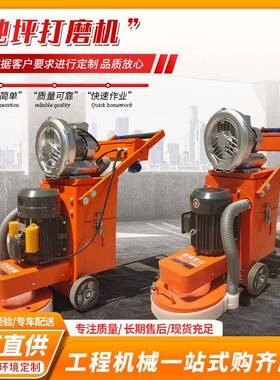 小水磨石机水泥地面翻混凝新土研磨YTDM-350机自型无尘混凝土地面
