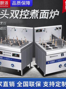 优厨派商用麻辣烫炉双头电磁冒菜烫菜灶酒店双桶煮面汤粉灶关东煮