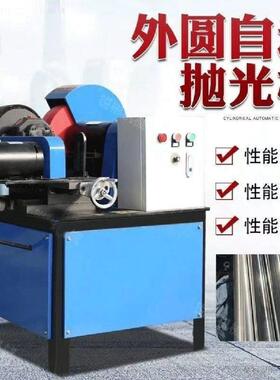 自动小型外圆抛光机铜铝钢管无心外圆镜面抛光机不锈钢除锈拉丝机